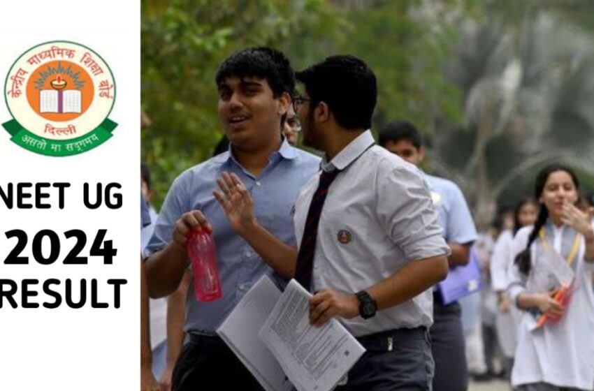  NEET 2024 Result Date: কিভাবে দেখবেন ফলাফল, জানেন?